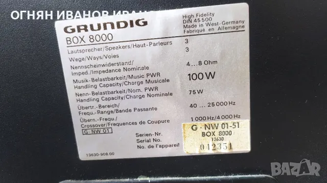 Grundig High Fidelity Box 8000 4-8 Ohm 100 W , снимка 7 - Тонколони - 46910639