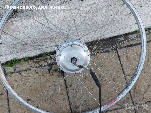 28.29 цола капла за електрически велосипед колело 36 волта 250 вата  предна 