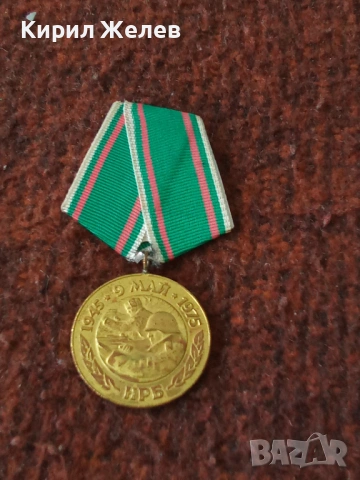 Български медал 30 години от победата над фашизма 53697, снимка 3 - Колекции - 53474640