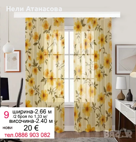 Пердета-нов модел, снимка 9 - Пердета и завеси - 53142080