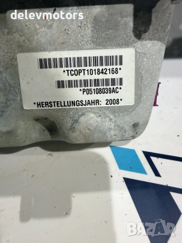 34036070A / P05108039AC пасажерски airbag от Jeep Cherokee (KK) 2.8 CRDI, engine ENS, automatic, 177, снимка 5 - Части - 53664705