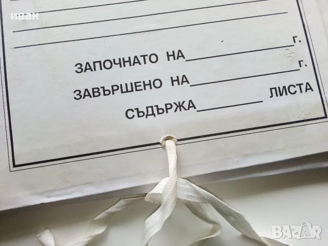 Две неупотребявани стари папки, снимка 8 - Други ценни предмети - 49599379