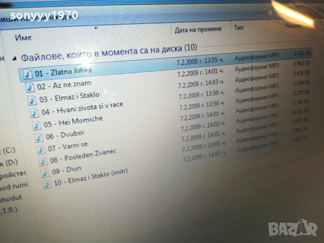 АХАТ БТР МП3 2810251408, снимка 3 - CD дискове - 52211431