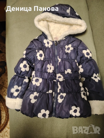 Детско зимно яке