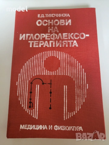 Книги за масажи