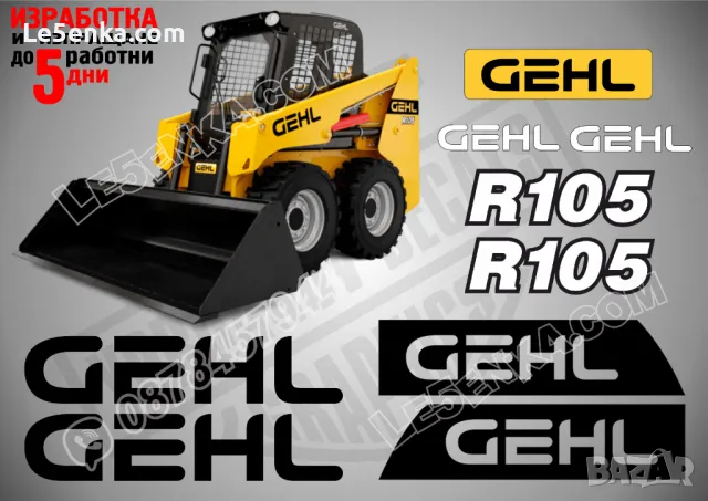 GEHL R190 стикери надписи, снимка 2 - Индустриална техника - 47143878