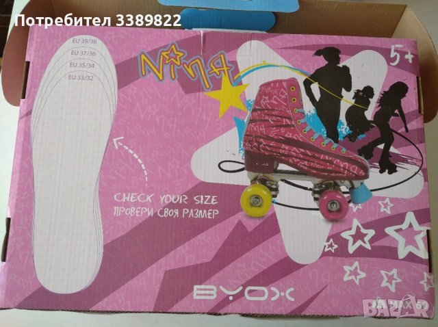 Ролкови кънки , снимка 2 - Ролери, кънки - 53580921