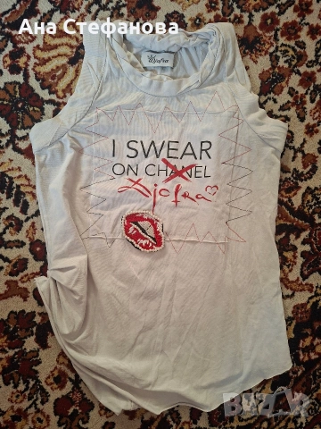 Djofra дрехи по 10€, снимка 9 - Други - 53839979