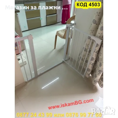 Метална предпазна преграда за деца – регулируема от 82 до 89 см, снимка 13 - Други стоки за дома - 50352674