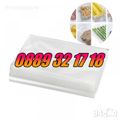 Комплект 100 бр. гофрирани пликове за вакуумиране 20х30 см, снимка 2 - Други - 51706779