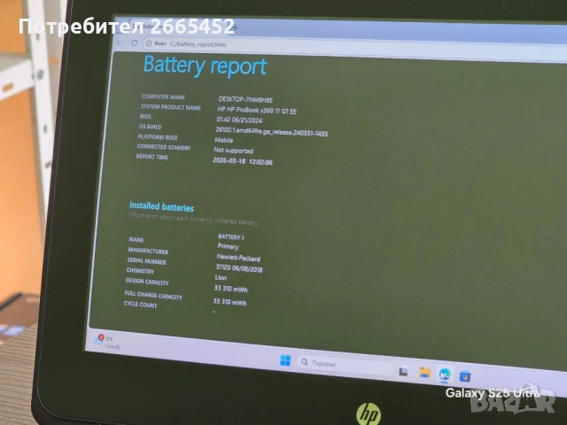 Промо! HP ProBook x360 11 G1 EE Grey 11.6" / 4 ядрен Pentium N4200 / 4GB / 128GB SSD + гаранция, снимка 4 - Лаптопи за дома - 53885503