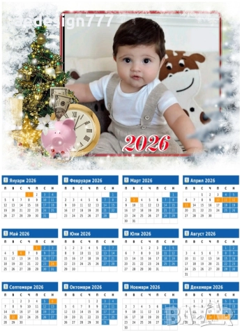 Еднолистни календари 2026г., снимка 18 - Декорация за дома - 52354245