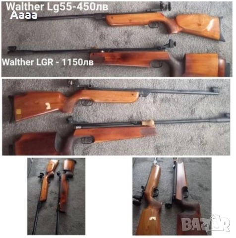 Въздушни пушки, снимка 5 - Въздушно оръжие - 51715452