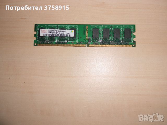 349.Ram DDR2 800 MHz,PC2-6400,2Gb.hynix. НОВ