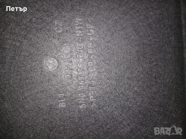 Кора багажник WV TIGYAN, снимка 15 - Аксесоари и консумативи - 54068369