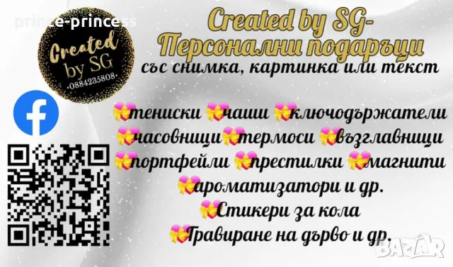 Чаша "Отвътре навън " или със снимка, картинка или текст по избор , снимка 4 - Подаръци за рожден ден - 46543529