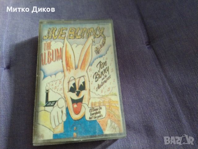 Jive Bunny -аудио касета оригинална, снимка 1 - Аудио касети - 46056376