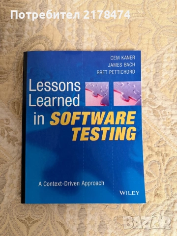 Книги за QA engineer обучение 
