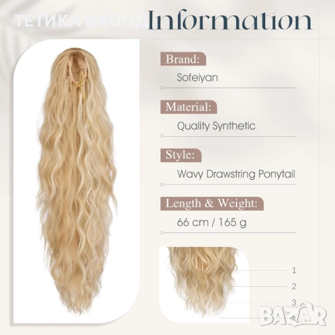 Конска опашка (екстеншън, синтетична) 66 см, снимка 3 - Аксесоари за коса - 53682709