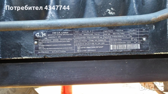 Продава се Трактор New Holland T 70 50 e 4WD мощност 195к.с., снимка 10 - Селскостопанска техника - 53407431