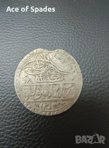 Юзлук 32гр Голяма Сребърна Пара Турска Империя 