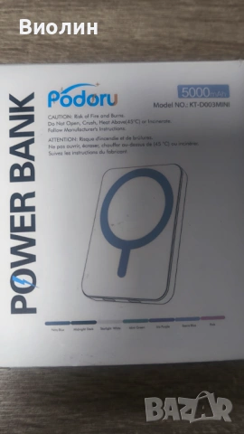 Безжична магнитна батерия