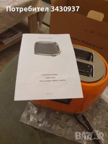 Тостер с марка Cappy в оранжев цвят, снимка 2 - Тостери - 52410328