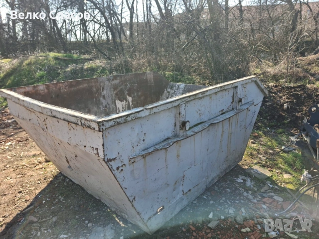 Продавам метални контейнери за строителни отпадъци