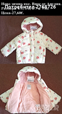 Нови дрехи, повечето внос от Англия, САМО Размер 4-5г, снимка 15 - Други - 45233716