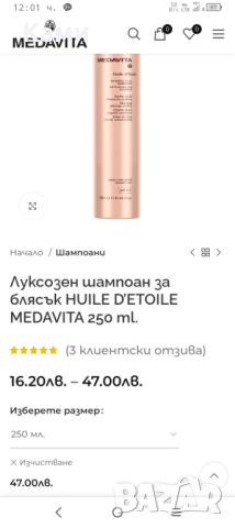Промоционална цена за комплект Луксозен натурален шампоан Medavita+олио  за копринен блясък , снимка 3 - Продукти за коса - 45448866
