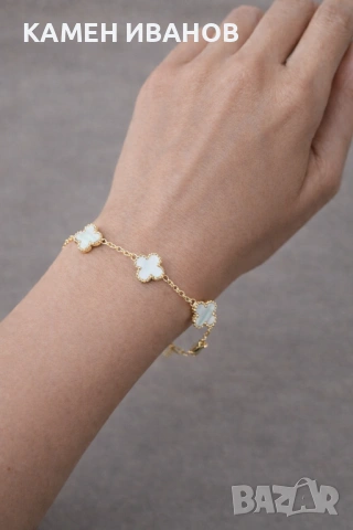 Дамски гривни Van Cleef 