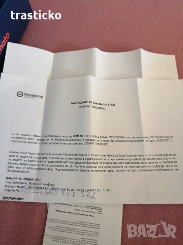 GSM Motorola E14 с Гаранция, снимка 5 - Други - 53603502