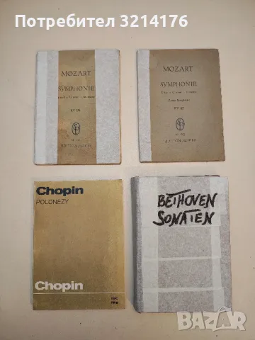 Mozart. Symphonie. №542. C dur / major / ut majeur, KV 425 (Linzer Symphonie)