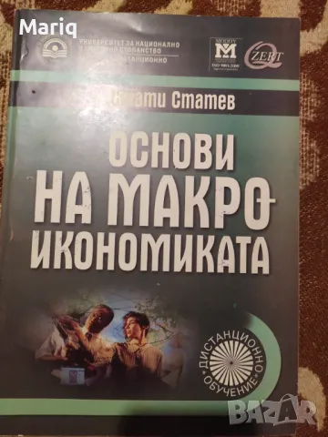 Учебници Маркетинг Унсс Икономика книги маркетинг уча финанси продуктова политика , снимка 8 - Ученически пособия, канцеларски материали - 50409463