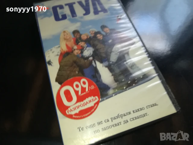 СТУД-ORIGINAL VHS VIDEO TAPE 0405252032LCHERY, снимка 5 - Други жанрове - 50552925