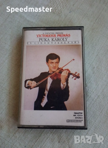 Puka Karoly - Es Ciganyzenekara