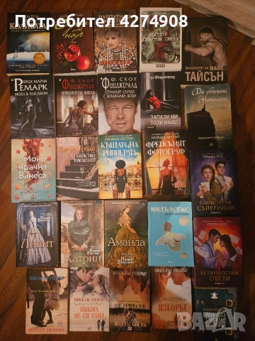 Много книги и поредици от 5 лв., снимка 15 - Художествена литература - 50512430