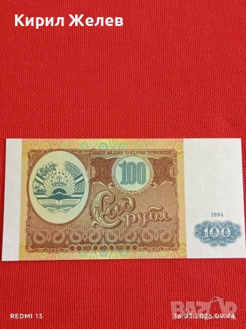 Банкнота ТАДЖИКИСТАН много красива перфектно състояние непрегъвана за КОЛЕКЦИЯ ДЕКОРАЦИЯ 54135