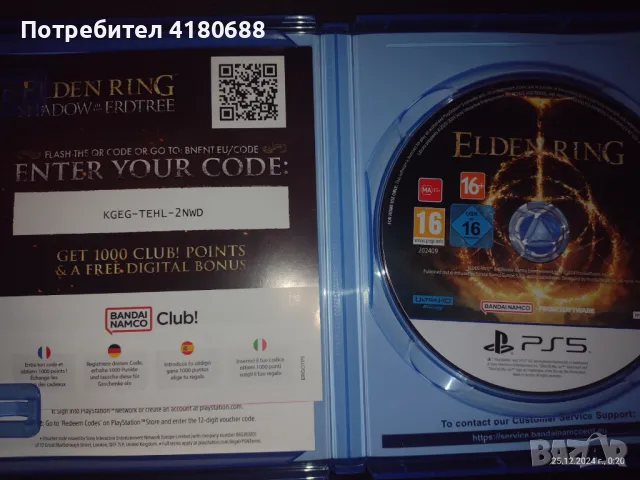 Elden ring ps 5 с dlc, снимка 1 - Игри за PlayStation - 48455231