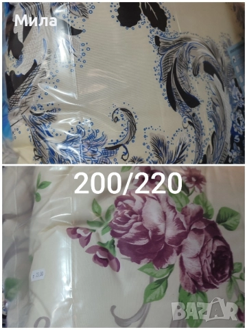 Зимна олекотена завивка 