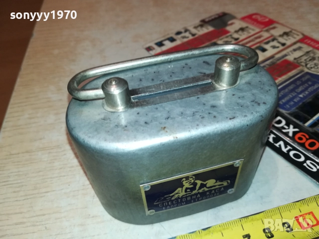 СТАРА МЕТАЛНА КАСИЧКА ОТ СОЦА 0709251043, снимка 3 - Антикварни и старинни предмети - 51630943