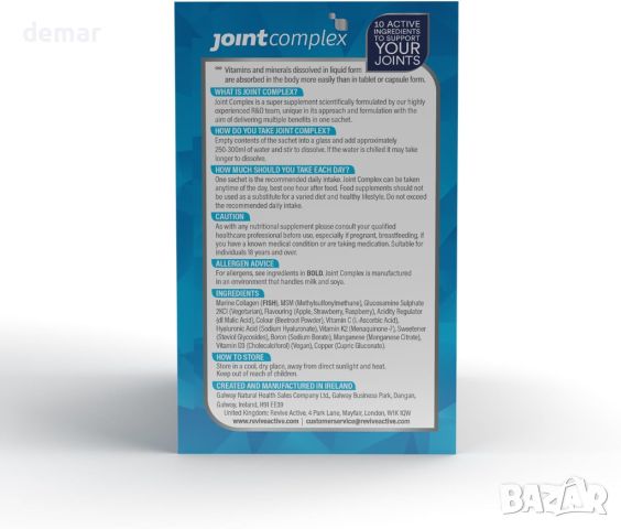 Joint Complex от Revive Active Мултивитамини за ставите, хрущялите, костите - 30 сашета, снимка 8 - Хранителни добавки - 45211135