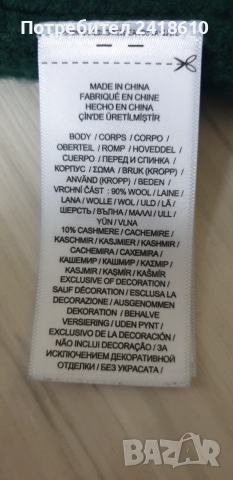 POLO Ralph Lauren Cable Wool / Cashmere Knit Womens Size M НОВО!  ОРИГИНАЛ! Дамски Пуловер, снимка 9 - Блузи с дълъг ръкав и пуловери - 52584616