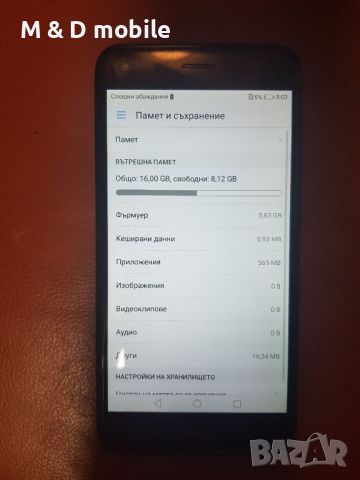 huawei p9 lite mini, снимка 5 - Huawei - 46737146