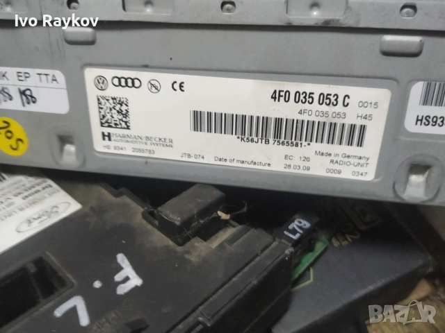 Усилвател , AMP , Audi A6 , A5 , Q5 ,  4f0 035 053 C , 4F0035053C, снимка 4 - Части - 52375242