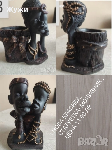 НОВИ СТОКИ ЗА ДОМАКИНСТВОТО