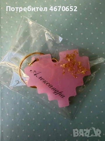 Ключодържател с име, снимка 7 - Други - 53035449