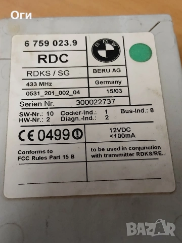 Модул за БМВ Е46,Е39 и Х5 6 759 023.9, снимка 2 - Части - 53583725