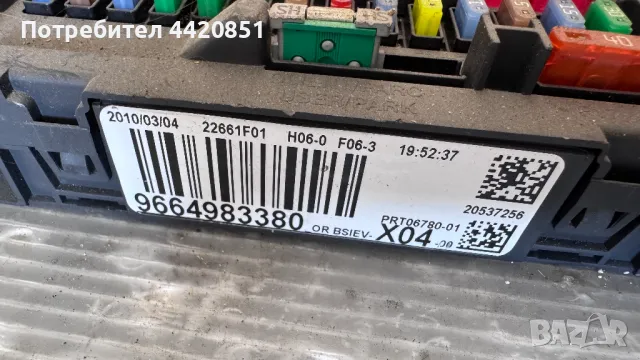 Контролен Модул (Бушонно Табло BSI / BSM ) за Citroen C3 - 9664983380, снимка 2 - Части - 50289284