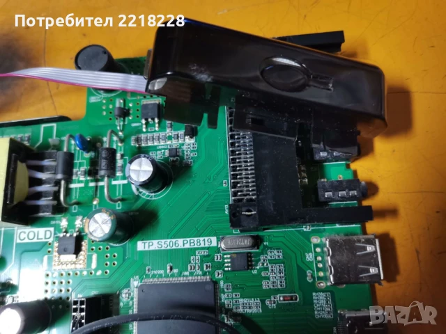Продавам Мейнборд за телевизор Starlight, снимка 2 - Телевизори - 50554750